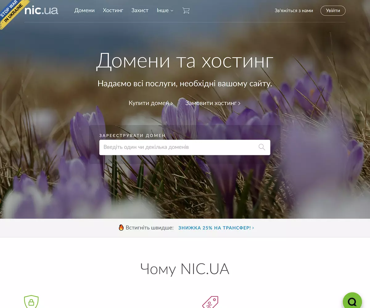 website nic.ua